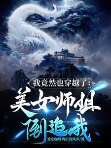 我都穿越了还要慢慢升级吗漫画