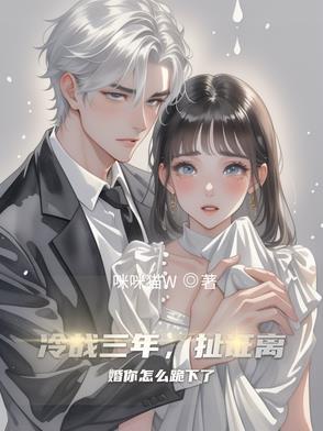 冷战多久离婚