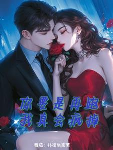 司总的病娇小撩妻萌化了