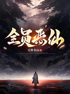 全员恶仙10相门分别是谁