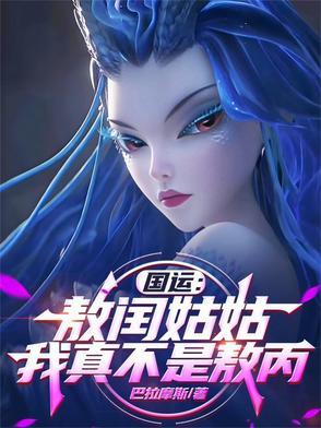 敖闰有几个儿子