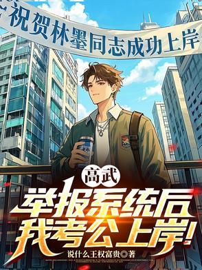 开局救雷洛