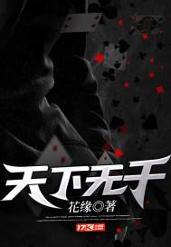 天下无千短剧免费观看