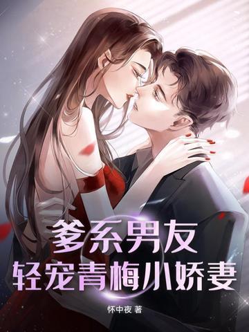 言情爹系男友