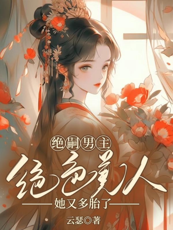 绝户全文免费阅读