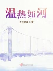 温乎如莹是什么意思