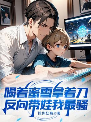 喝蜜雪冰城是什么梗