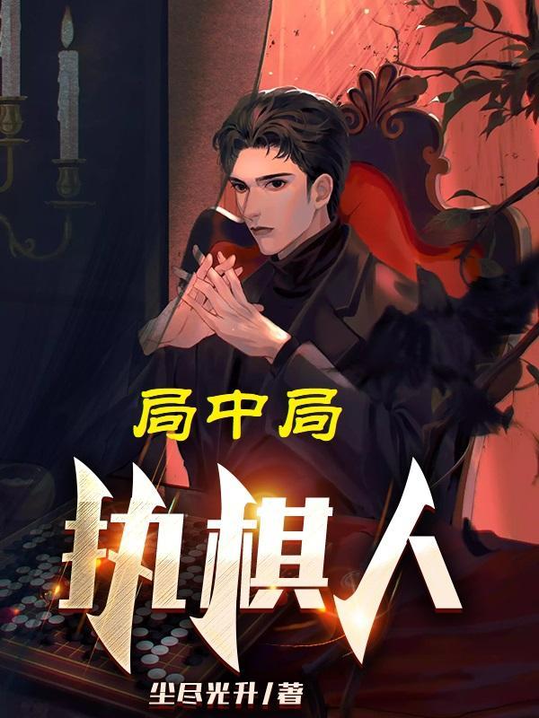 局中局意思