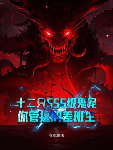 你管这叫差班生第三百章