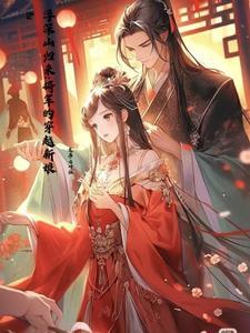 时空穿越的女孩
