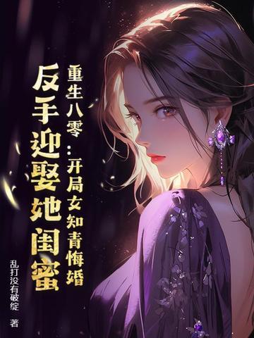 重生八零最美知青