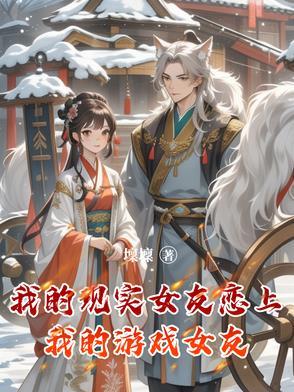 我的现实是恋爱游戏150
