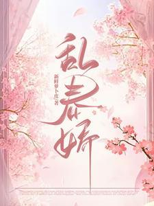 窃玉偷娇笔趣阁免费阅读