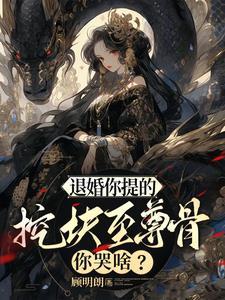 收服圣女