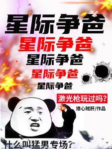 人族打不过神族