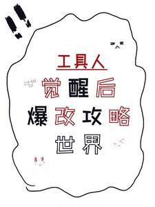 世界去死用日语