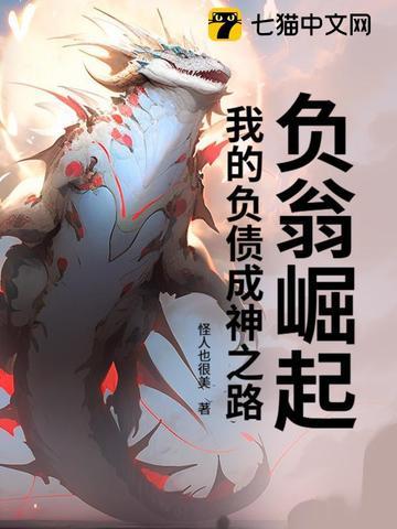 我的负债什么意思