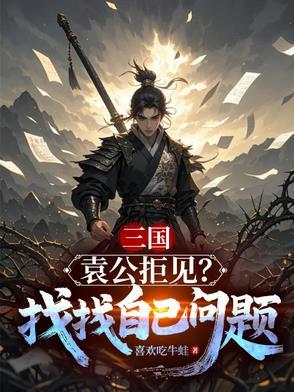 袁公是什么人