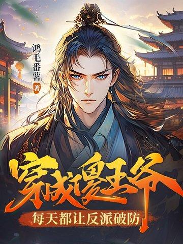 穿越成傻子王妃