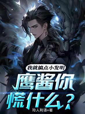就你tm叫鹰酱