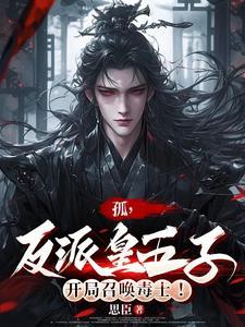 主角曾是九幽大帝