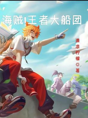 (海贼王)大航海