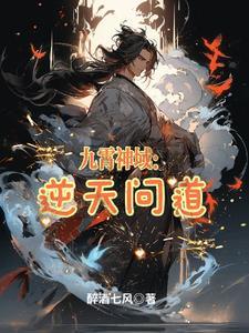 逆乱九霄的天神殿