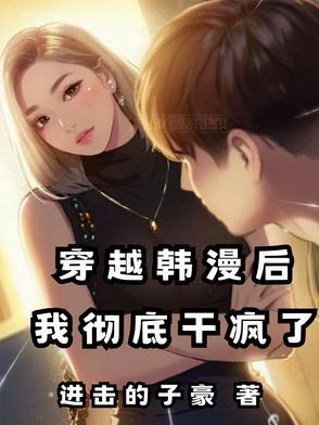 每天累到腿软笔趣阁