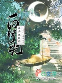 哪吒变成人