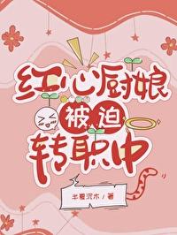 海贼王红心皇后的图片