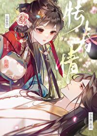 怯春情叶兰溪