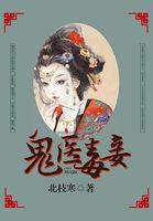 鬼医毒妾漫剧