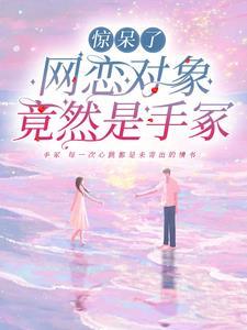 网恋选手