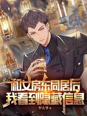 房东 女朋友
