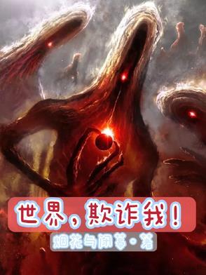 世界上欺骗