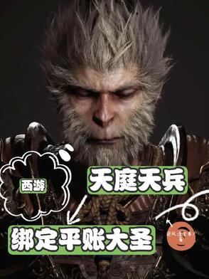 天庭兵权在谁手里