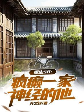 疯癫免费阅读