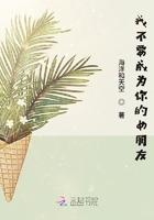 我不需要成为你的唯一