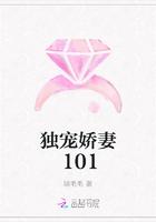 独宠娇妻 墨子哲