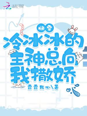 主角冷冰冰的