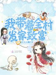 农门小福妻全文免费阅读寒露