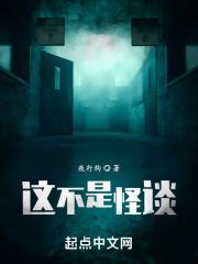 不是怪物