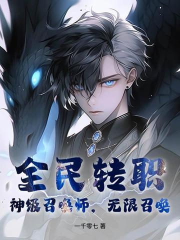 无限召唤!在线