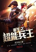 超能兵王