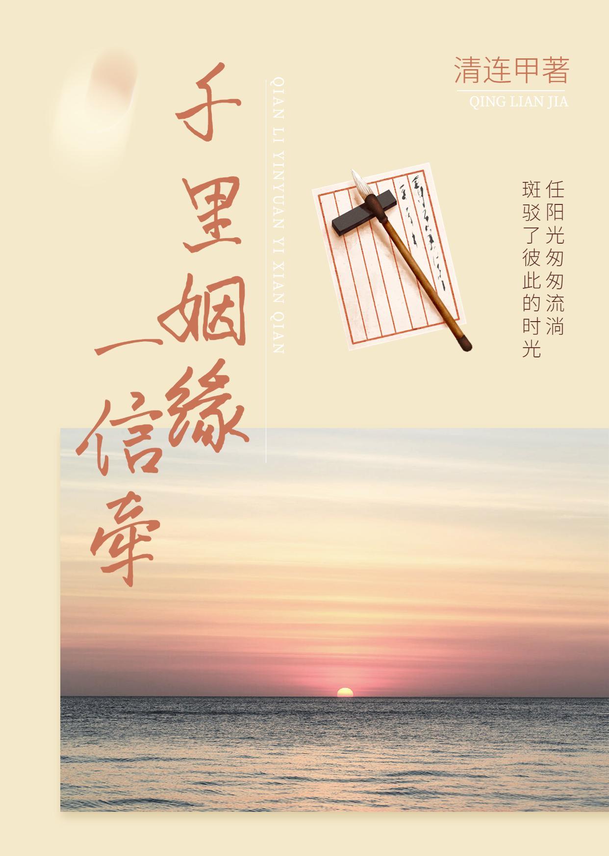 千里姻缘一线牵