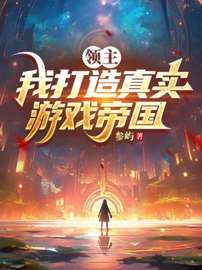 领主类游戏手游