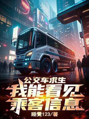 公交车z