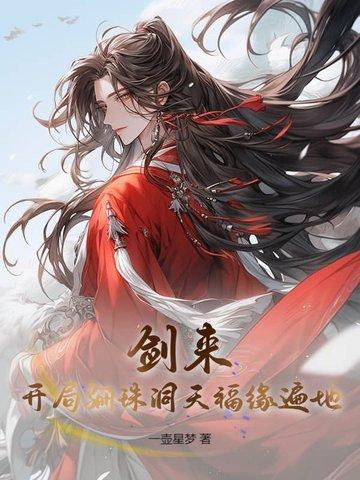 剑来大骊新帝