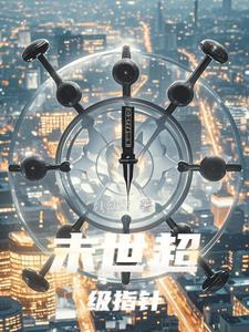 末世之超级召唤师