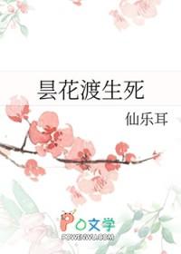 昙花结局